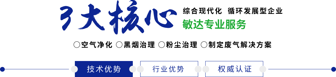 17ccon敏达环保科技（嘉兴）有限公司